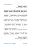 Клиническая типология тревожных расстройств: динамика, типология, психотерапия, профилактика
