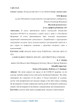 Кризис рынка труда в 2020-2021 гг. и структурные изменения