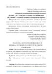 Диагностика и тактика лечения дуоденальной дистрофии у больных хроническим панкреатитом