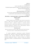 Динамика ставок вывозных таможенных пошлин на нефть сырую