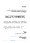 Роль таможенных платежей и иных доходов, администрируемых таможенными органами, в формировании федерального бюджета России