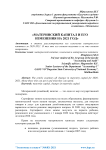 Материнский капитал и его изменения на 2021 год