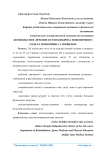 Комплексное лечение остеохондроза поясничного отдела позвоночника у пожилых