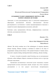 Особенности дистанционного формата при корпоративном обучении