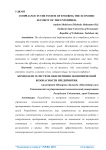 Комплаенс в системе обеспечения экономической безопасности предприятия