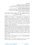 Мой секрет успеха: победа - это 99% упорного труда и 1% таланта и удачи