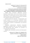 Роль симуляционных технологий в подготовке врача общей практики по направлению педиатрии