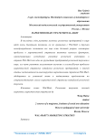 Маркетинговая стратегия Wal-Mart
