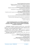 Способ профилактики остаточного дефекта на уровне альвеолярного отростка при первичной хейлопластике у детей с врожденной расщелиной верхней губы и неба