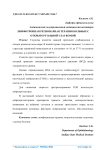 Лимфотропная регионарная терапия больных с открытоугольной глаукомой