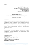 Географическое указание как новое средство индивидуализации