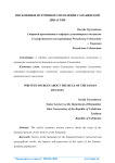 Письменные источники о правлении саманидской династии