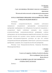 Путь к совершенствованию управления качеством в международном бизнесе