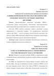 Клинико-нейрофизиологические и биохимические особенности прогрессирующие мышечные дистрофии