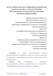 Автоматизированная классификация и кодирование объектов в процессах конструирования, проектирования технологии и изготовления изделий машиностроения
