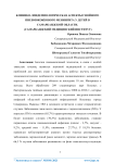 Клинико-эпидемиологические аспекты гнойного пневмококкового менингита у детей в Самаркандской области (Самаркандский медицинский институт)
