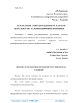 Перспективы развития предпринимательской деятельности в условиях цифровой экономики