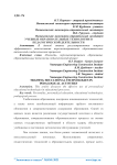 Учебные образовательные технологии в педагогической деятельности