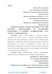 Законодательные основы деятельности органов местного самоуправления по организации, содержанию и развитию муниципальных газо-, электро-, теплоснабжения
