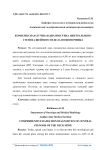 Комплексная лучевая диагностика центрального стеноза шейного отдела позвоночника