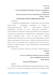 Управление корпоративными рисками