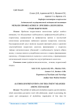 Меры по профилактике и лечению алкоголизма среди подростков