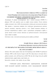 О влиянии мирового экономического кризиса 2020 на рынок нефти и газа Китая