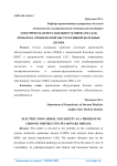 Электрическая нестабильность миокарда как проблема хронической обструктивной болезнью легких