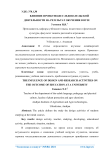 Влияние проектно-исследовательской деятельности на результат обучения в вузе