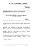 Метод математической индукции при доказательстве геометрических задач