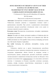 Медоносные ресурсы Узбекистана и пути их рационального использовании и охрана