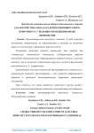 Характеристика показателей противовирусного иммунитета у больных неходжкинскими лимфомами