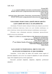 Управление профессиональной ориентацией и адаптацией персонала на предприятии