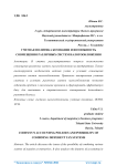 Учетная политика компании и возможность совмещения различных систем налогообложения