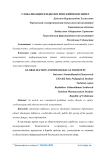 Глобализация и идеологический иммунитет