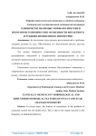 Клинически значимые морфологические и иммуногистохимические особенности интактного и рубцово-измененного миометрия