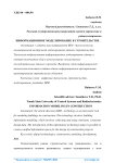 Информационное моделирование в строительстве