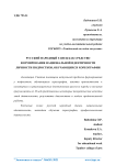 Русский народный танец как средство формирования национальной идентичности личности подростков, обучающихся хореографии