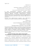 Синдром профессионального выгорания медицинских работников во время пандемии COVID-19