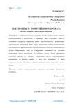 Как справиться с сопротивлением персонала технологическим изменениям