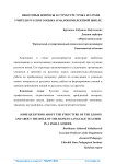 Некоторые вопросы о структуре урока и о роли учителя русского языка в малокомплектной школе