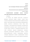 Коммерческий факторинг Китая: текущая ситуация, проблемы и политические рекомендации