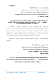 Выделение высокорисковых сегментов портфеля лизинговых компаний в период кризиса как условие сохранения позиции на рынке