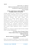 Процессный подход в эффективности муниципального управления