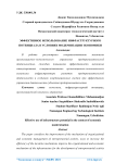 Эффективное использование инфраструктурного потенциала в условиях модернизации экономики