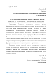 Особенности формирования кадрового резерва персонала в автомобильной промышленности