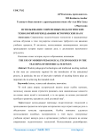 Использование современных педагогических технологий в преподавании исторических наук