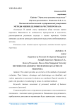 Методы оценки деловых качеств персонала