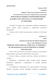 Проблемы и особенности проведения оценки деловых качеств персонала в современных организациях