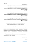 Причины нарушения масочного режима: социально-психологический анализ